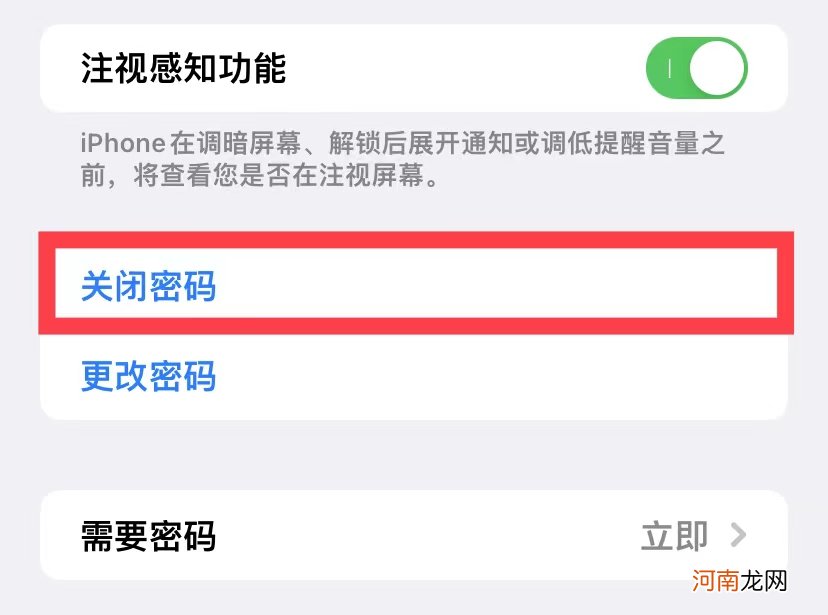 苹果手机密码锁屏怎么解除优质