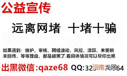 网上赢了钱取不出来怎么办 如何避免这种现象的发生