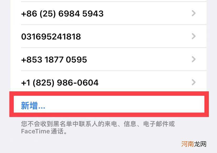 iphone如何看拦截短信优质