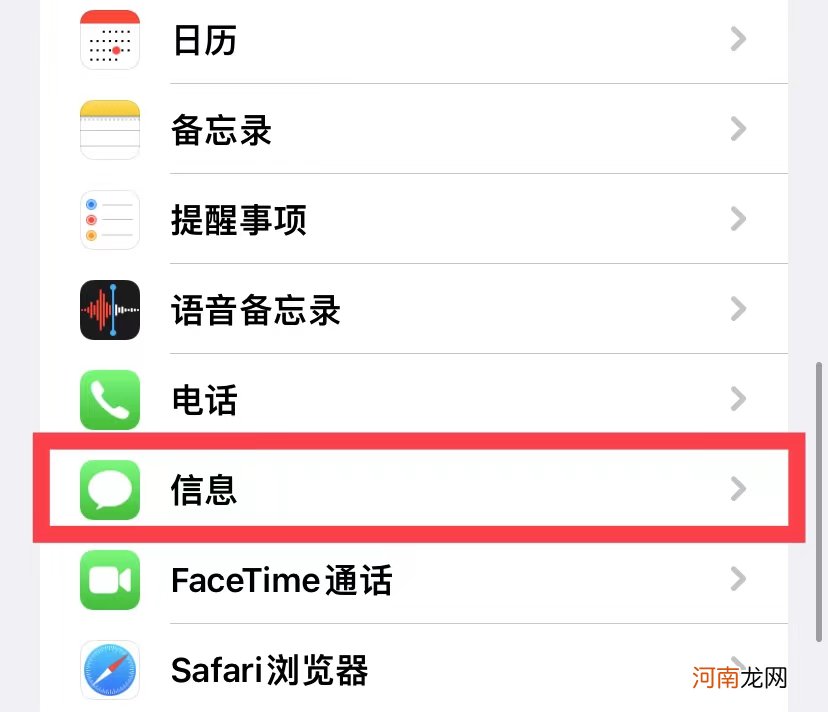 iphone如何看拦截短信优质