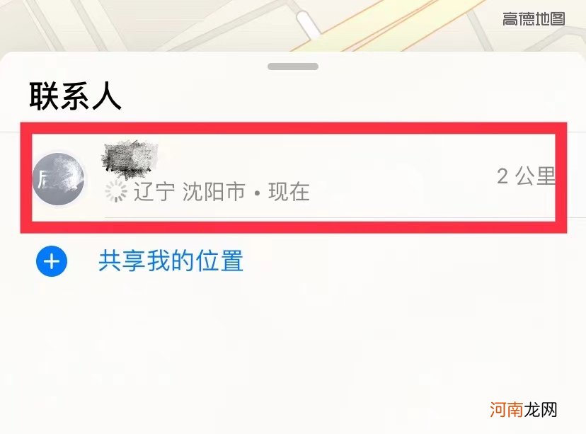 苹果手机共享位置后怎么查看对方位置优质