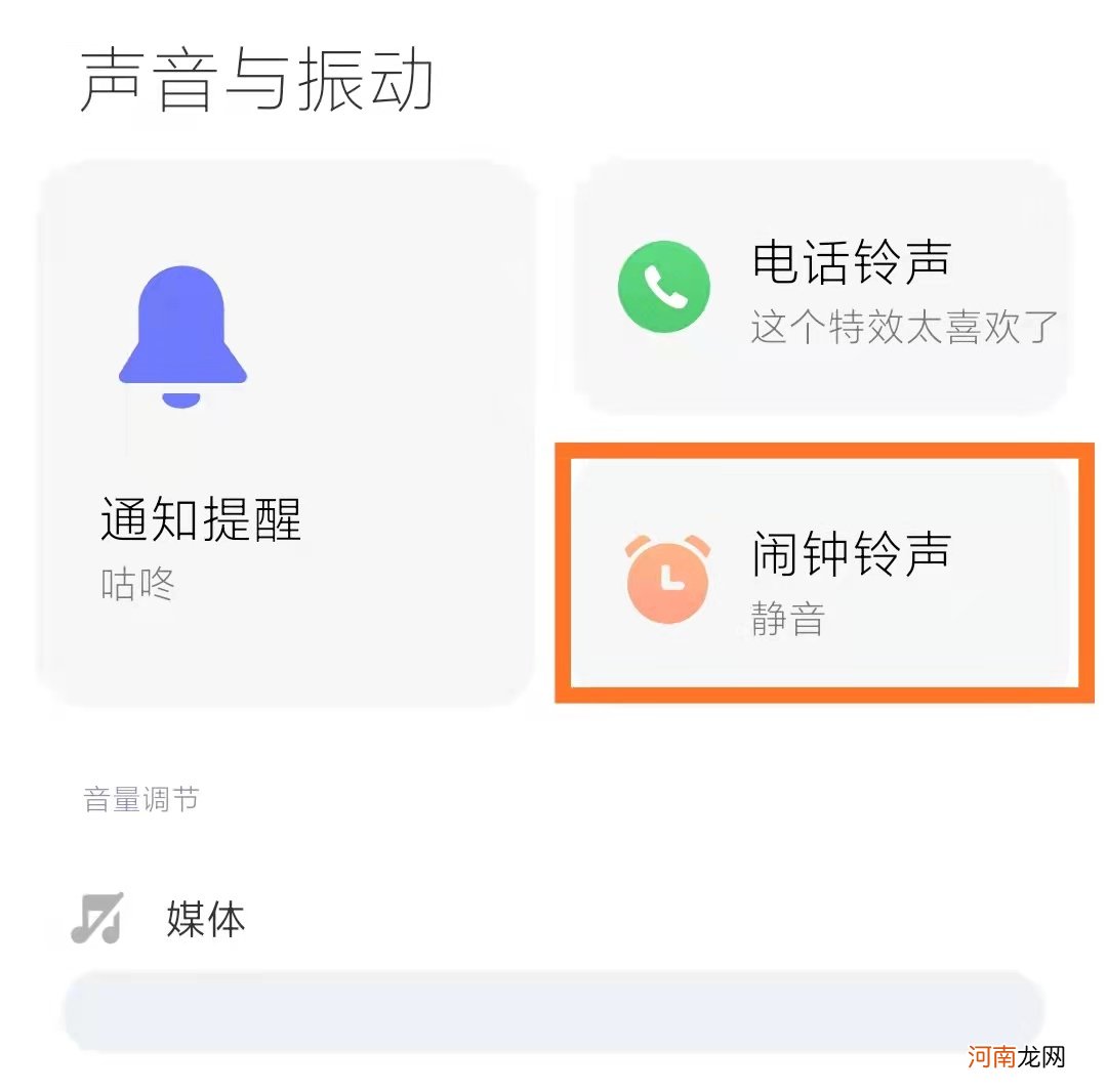 闹钟怎么没有声音优质