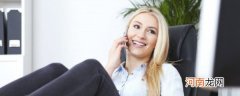电话中如何赞美客户 关于电话中如何赞美客户