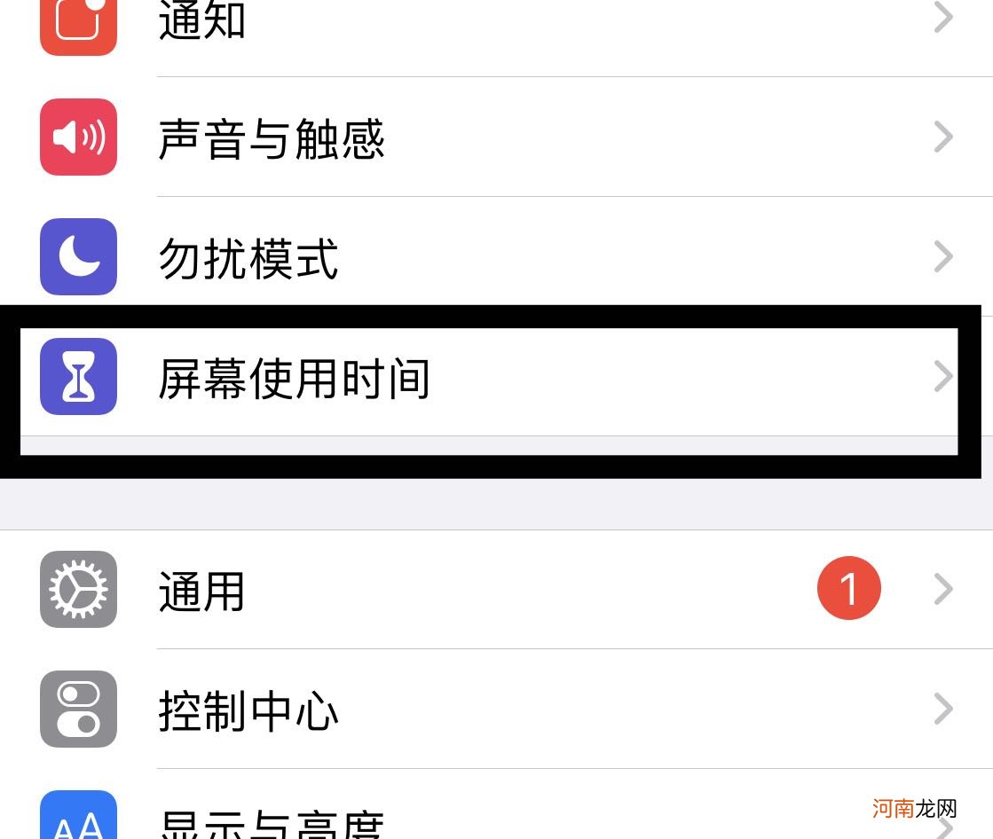 ios屏幕使用时间删单个应用优质