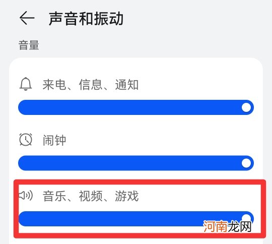 微信铃声怎么调大小优质