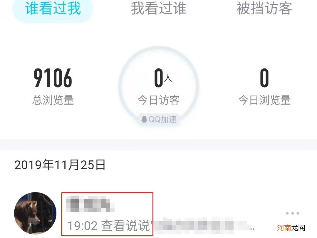 访问了空间是指看了什么优质