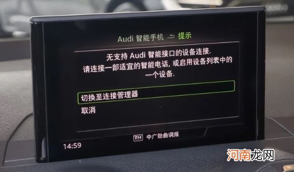 奥迪q2连接好蓝牙没有声音