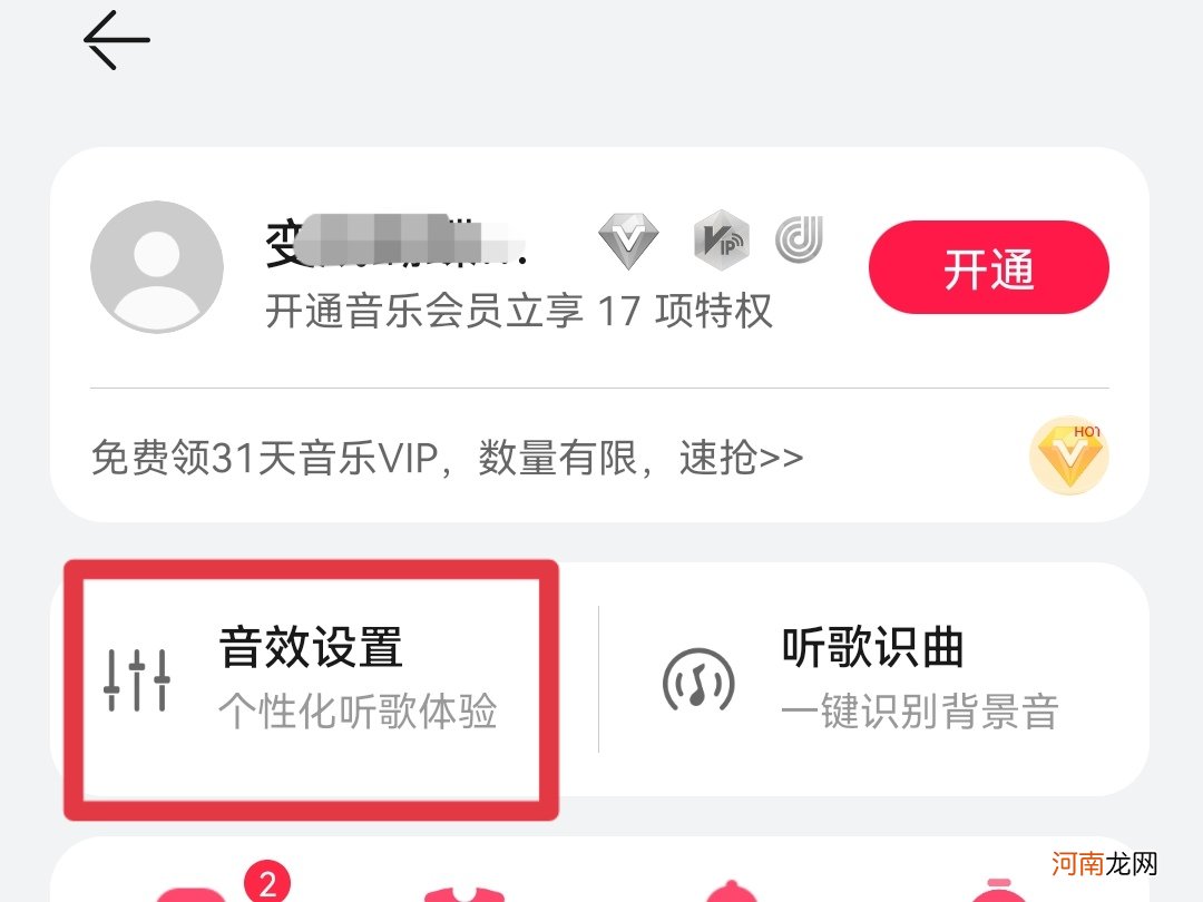 华为音效为什么打不开优质