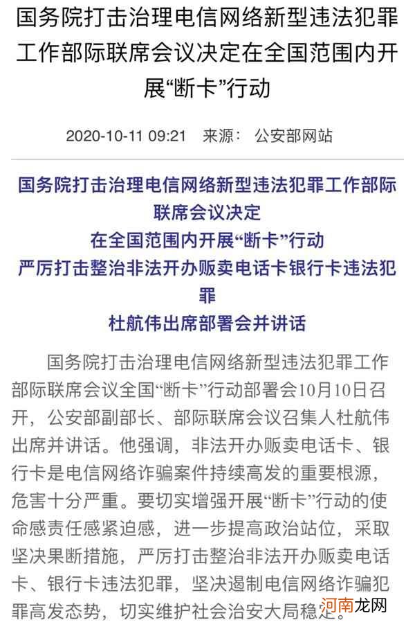 别对你的银行卡做这事！否则网银、支付宝、微信支付都可能废掉