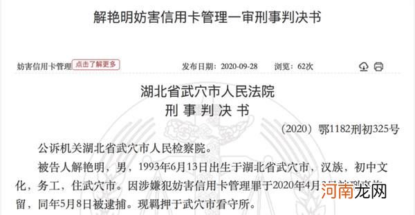 别对你的银行卡做这事！否则网银、支付宝、微信支付都可能废掉