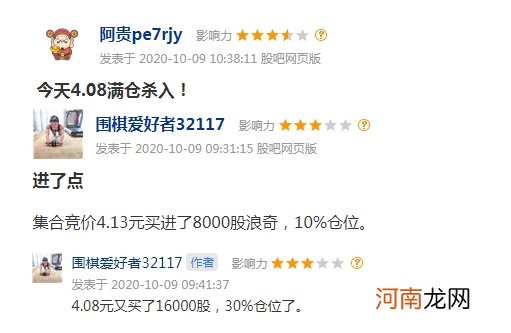 连爆3雷！3.7万股民被闷杀 上市27年的老牌公司要完？