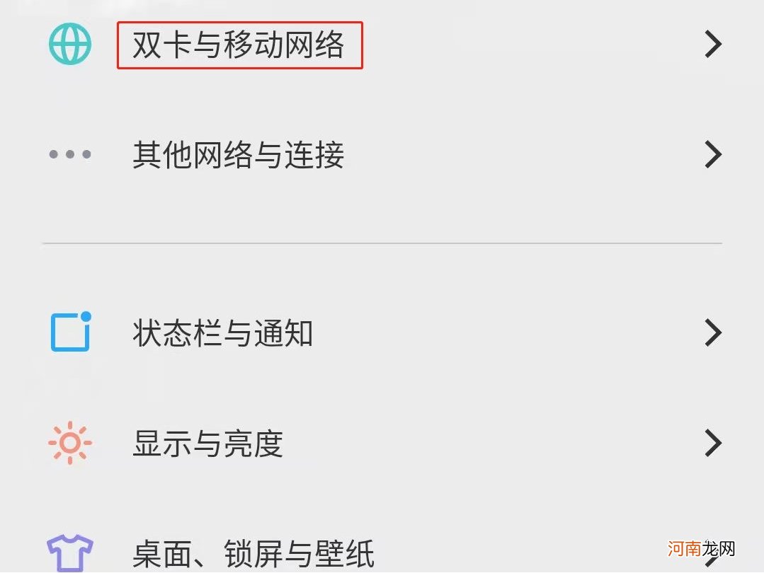 vivo手机显示hd怎么关闭优质