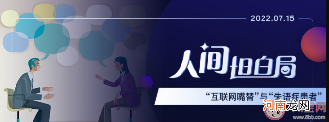 互联网嘴替|互联网嘴替是什么梗什么意思 互联网嘴替为什么火了