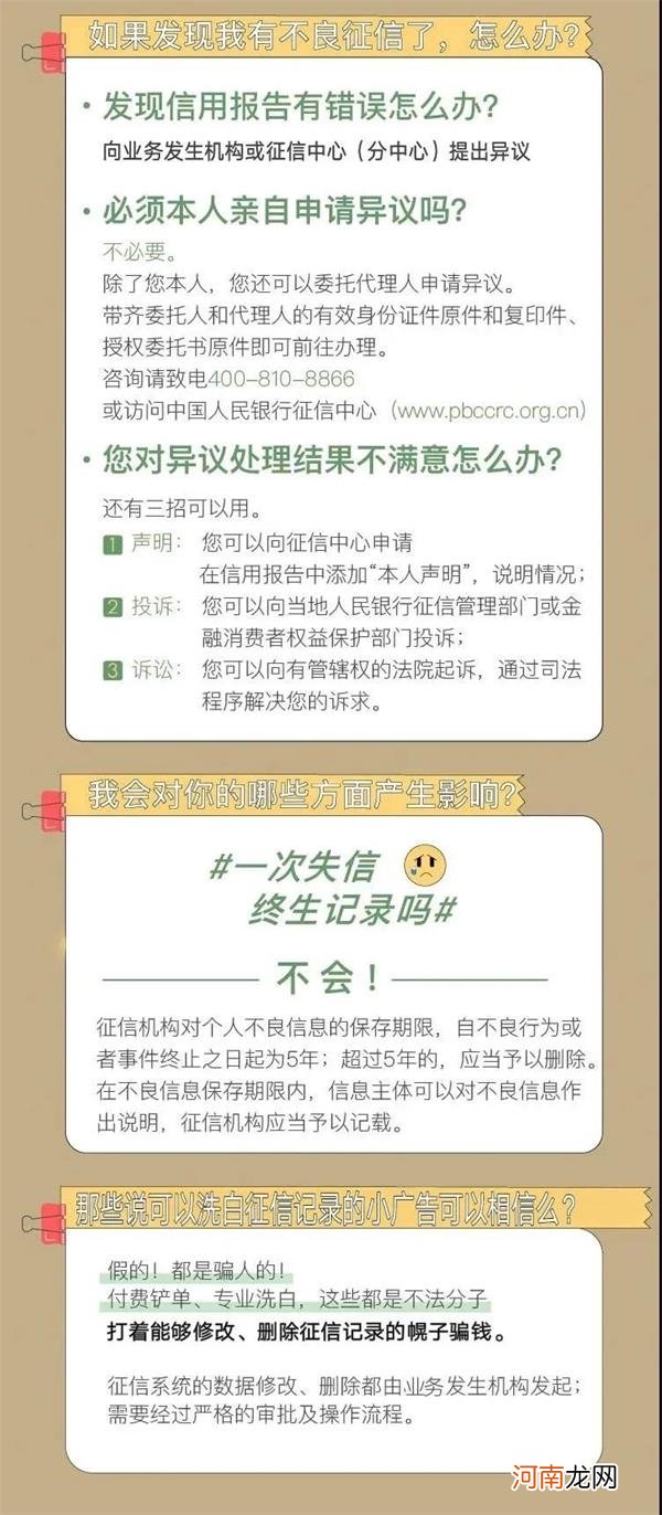 手机欠费超3个月 要上征信？这个省的电信用户或将率先“体验”