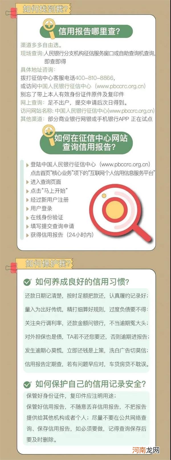 手机欠费超3个月 要上征信？这个省的电信用户或将率先“体验”