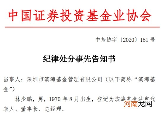 16亿未兑付！近2000投资人中招 中基协出手了！