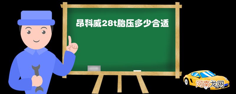 昂科威2020款的双离合变速箱