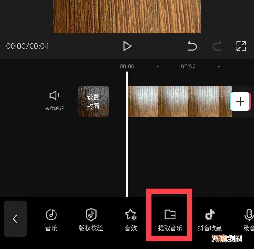 iphone怎么从视频中提取音频优质