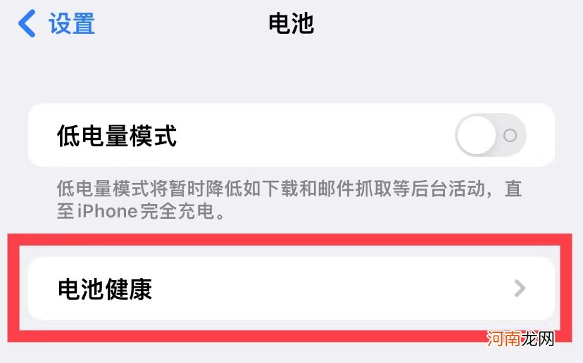 苹果更换电池后不显示电池健康优质