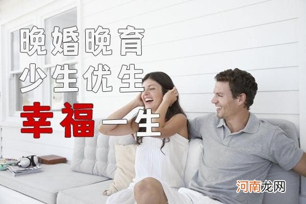 晚育津贴的领取条件 晚婚晚育上哪领奖励500元