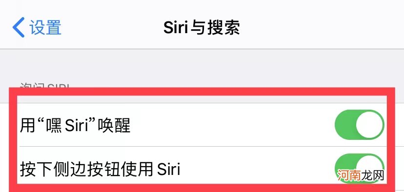 苹果的siri怎么唤醒不了优质