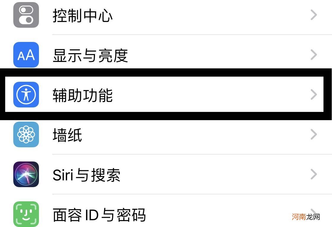 苹果手机屏幕字体突然变大怎么办优质