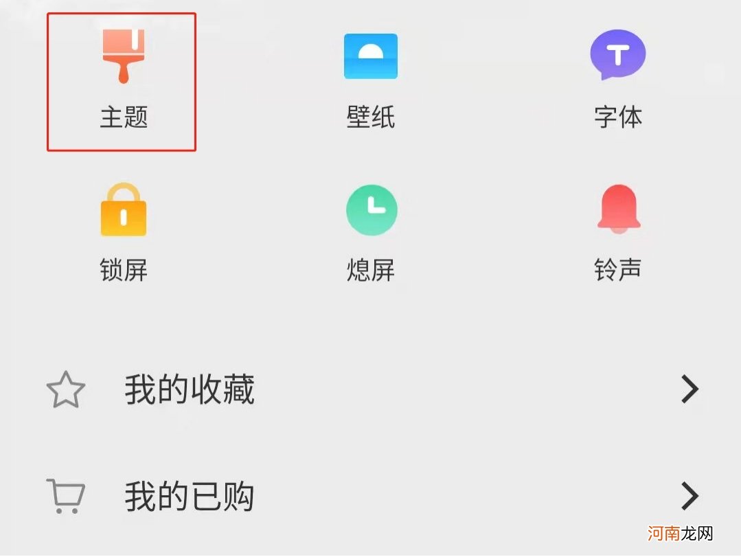 vivo手机经典桌面怎么设置优质