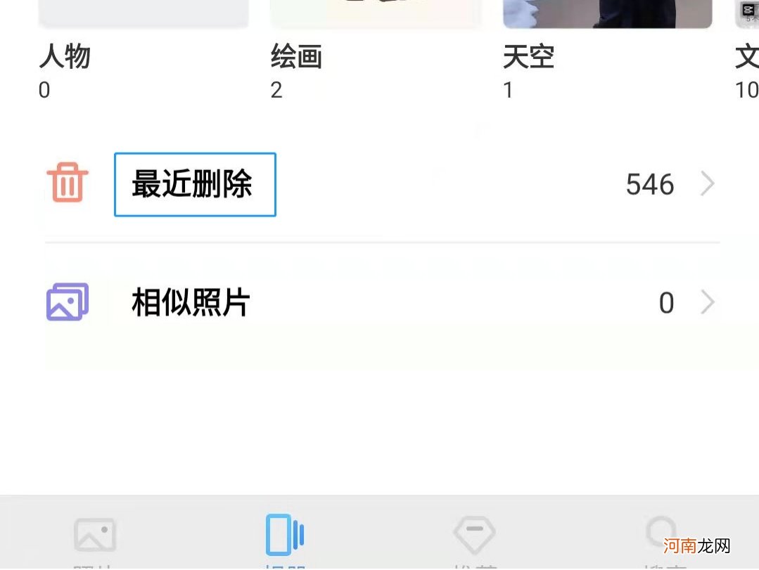 vivo相册照片删除了怎么恢复回来优质