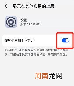 华为设置图标不见了怎么办?优质