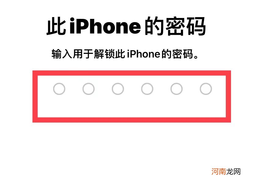 苹果手机抹掉iphone是什么意思优质