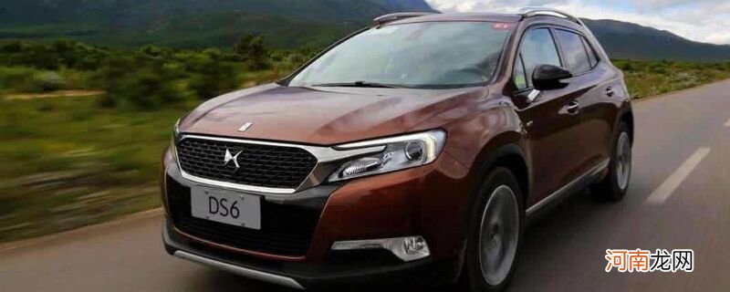 ds6是什么牌子的车