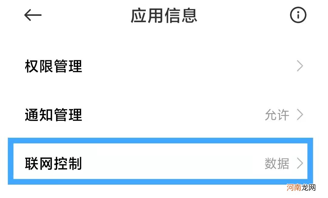 小米手机浏览器禁止访问网站怎样取消优质