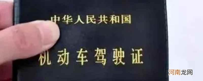 e证驾驶证怎么考