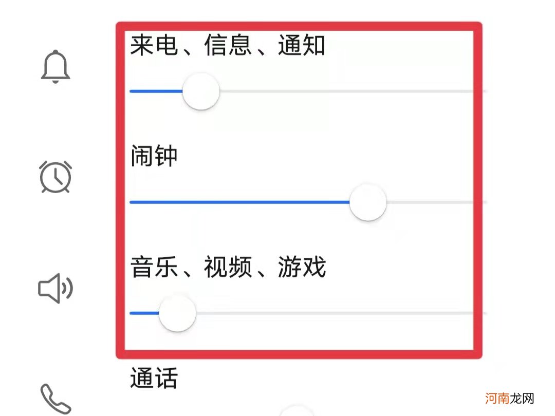 华为手机声音小了怎么修复优质