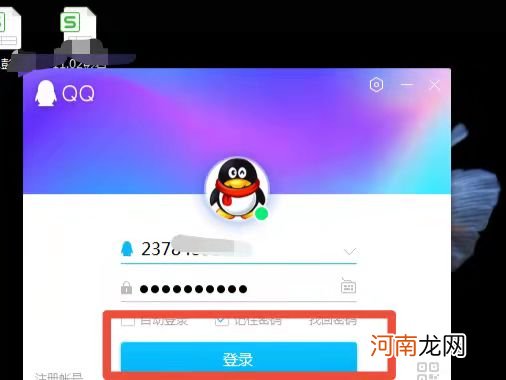 qq登录超时00001如何解决优质