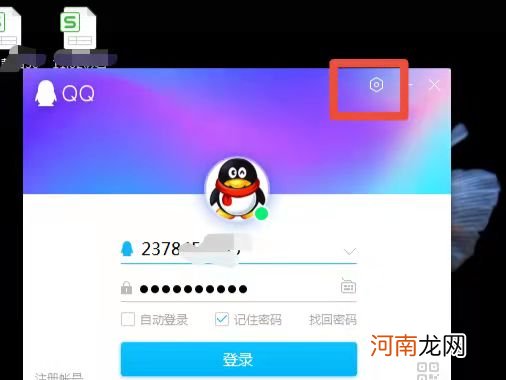 qq登录超时00001如何解决优质