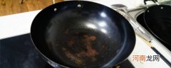 烧干锅了锅黑怎么处理 烧干锅了锅黑如何处理