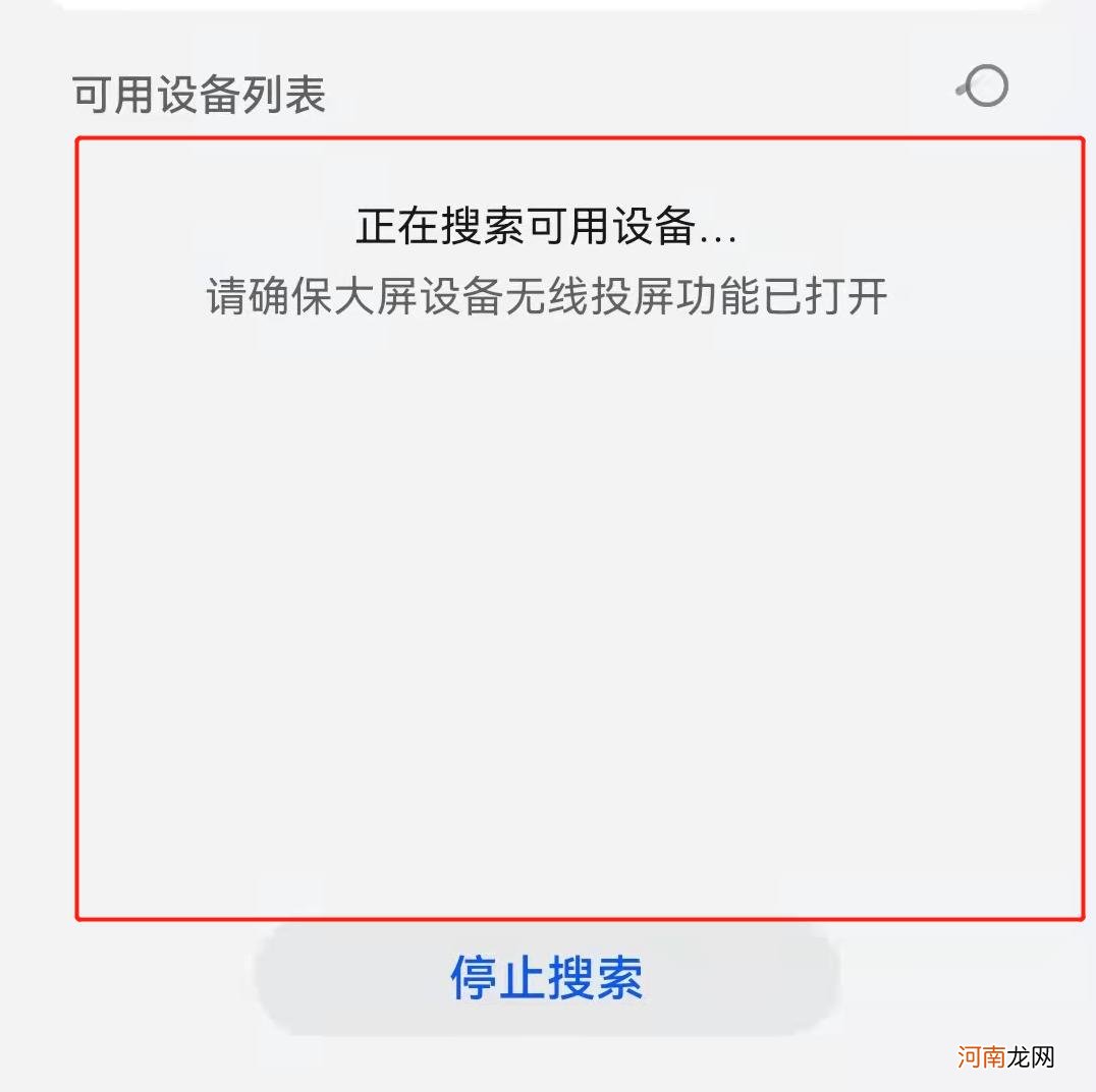 华为手机投屏到电视上怎么操作步骤优质