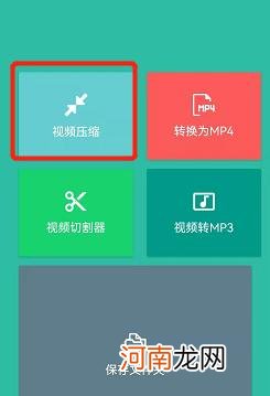 华为手机视频太大怎么压缩优质