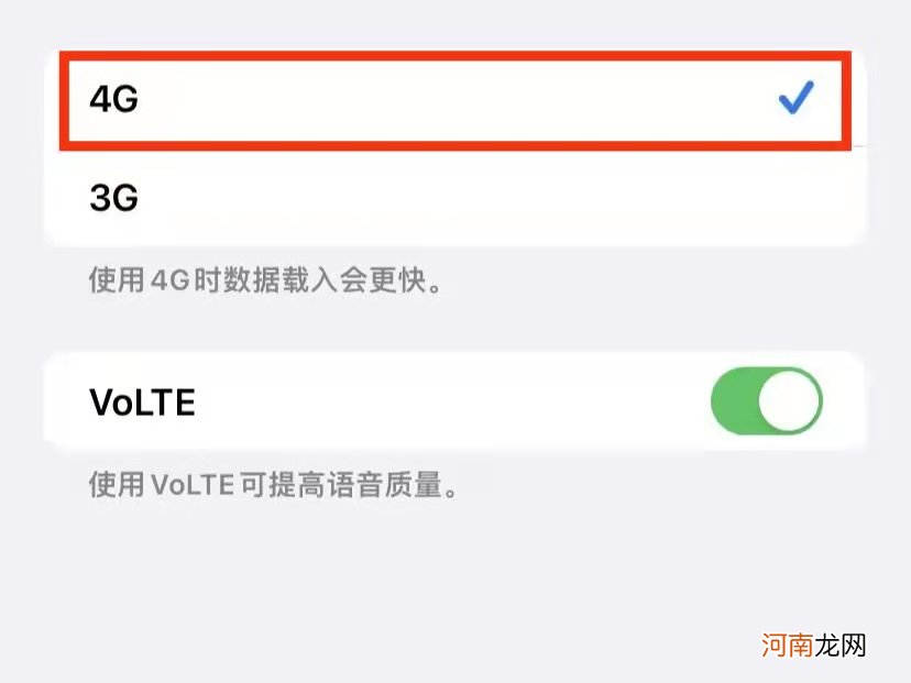 苹果lte怎么改成4g优质