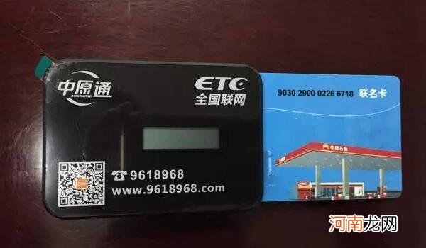 etc换车换牌后怎么用到新车上