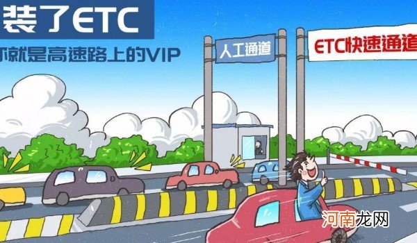 etc换车换牌后怎么用到新车上