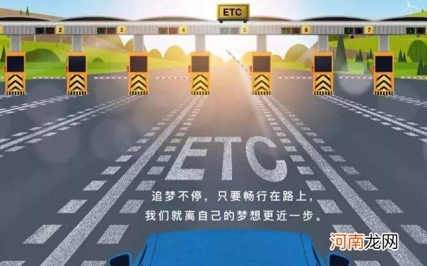 etc车牌发行校验失败