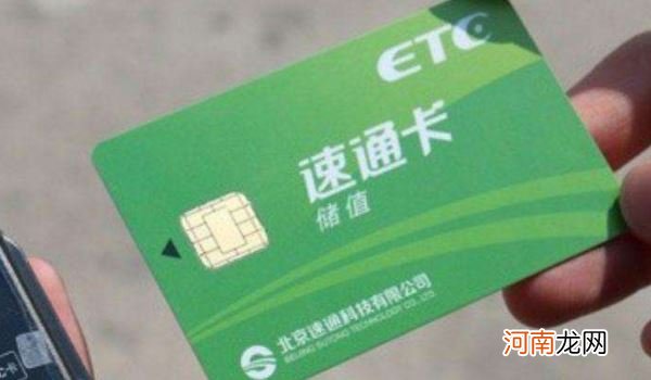 etc变更车辆信息怎么办理