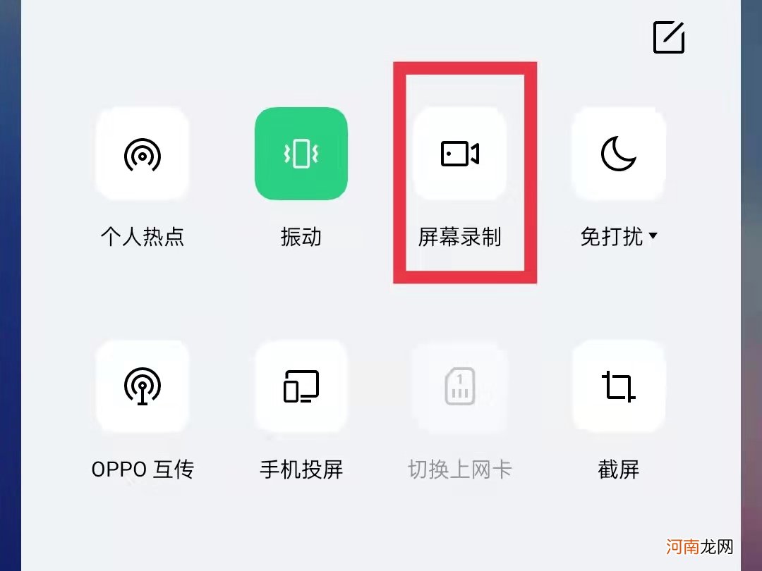 oppo录屏结束还有小白点优质