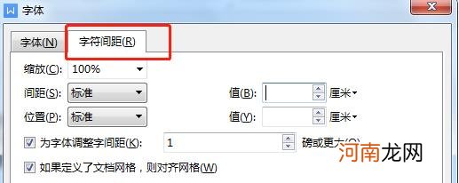 字与字之间空格太大怎么办优质