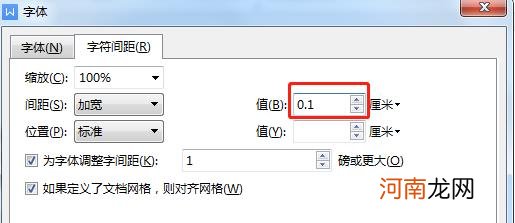 字与字之间空格太大怎么办优质