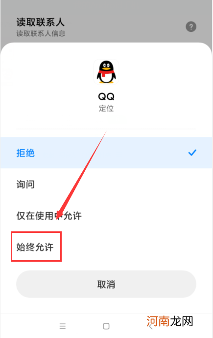 qqgps功能怎么开启优质