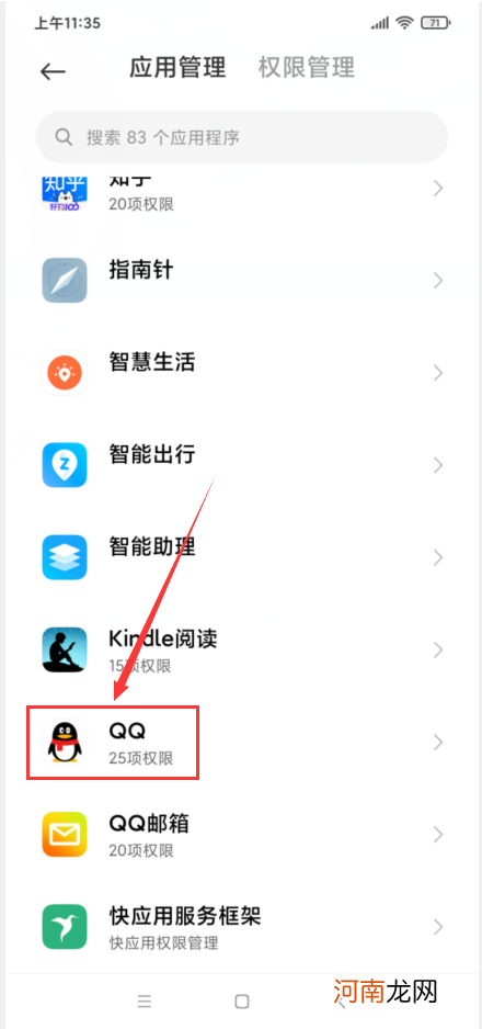 qqgps功能怎么开启优质