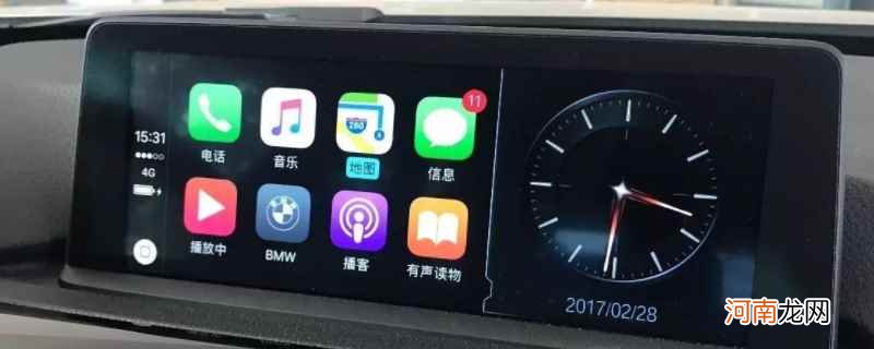 carplay导航没有声音 有多种方式设置